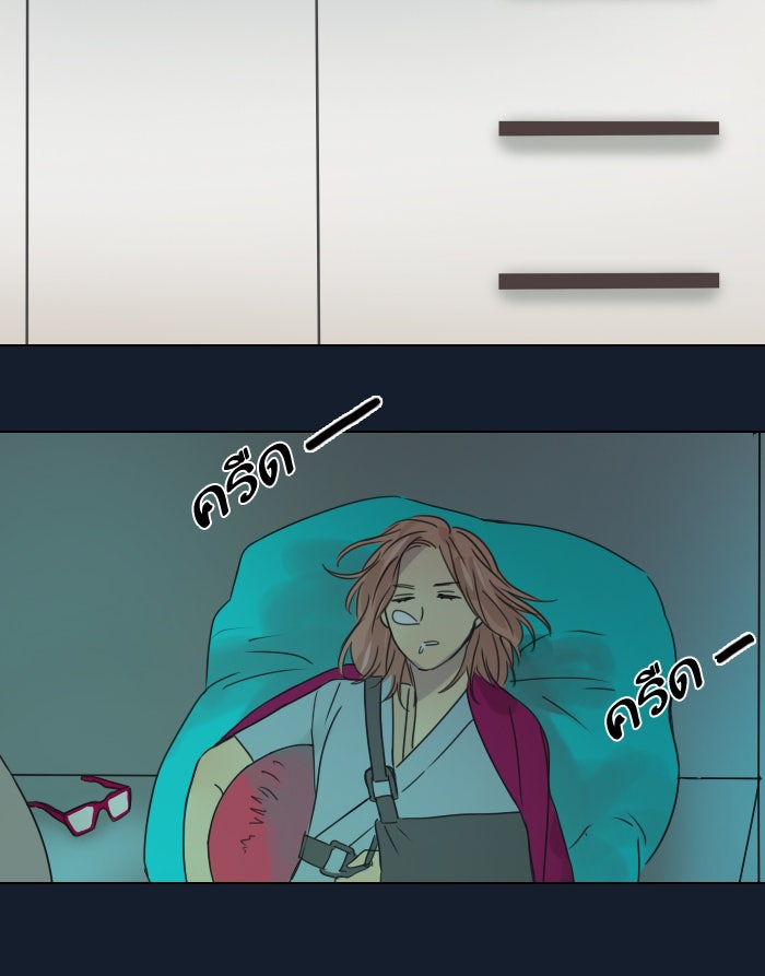 หอพัก 95! - หน้า 55