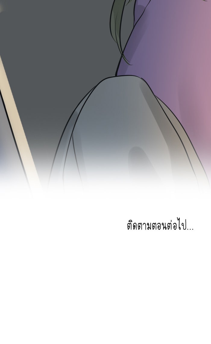 หอพัก 95! - หน้า 76