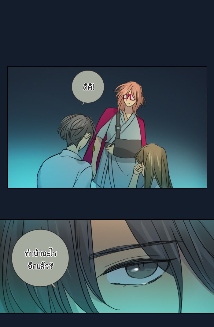 หอพัก 95! - หน้า 8