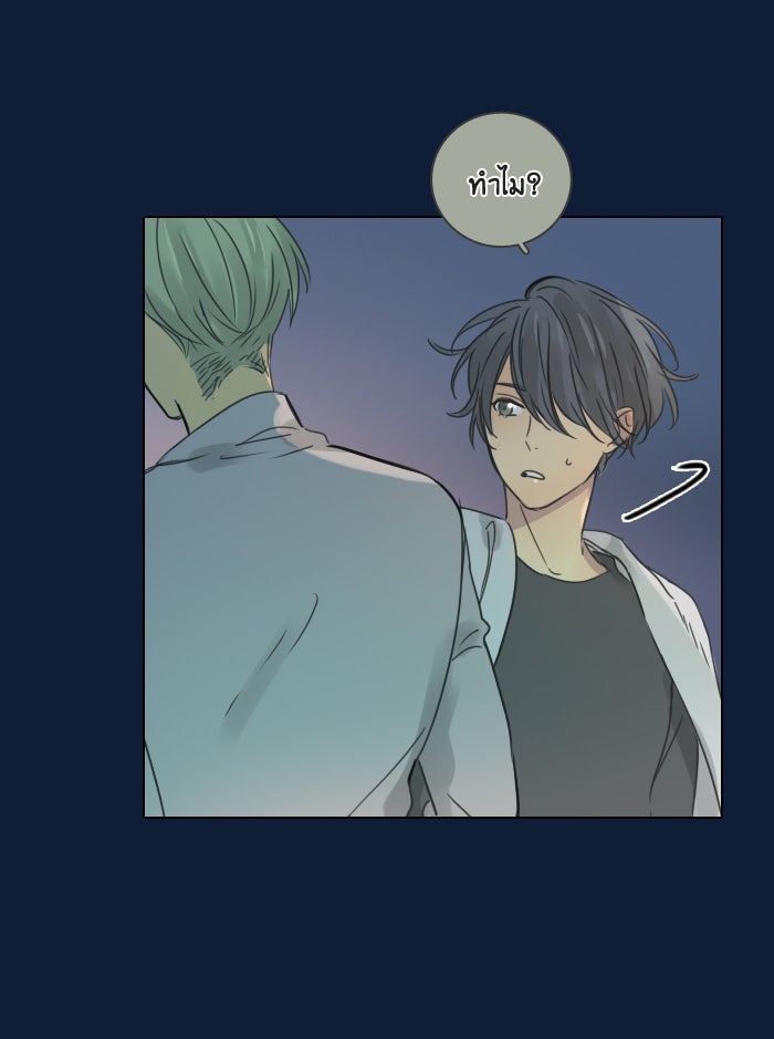 หอพัก 95! - หน้า 3