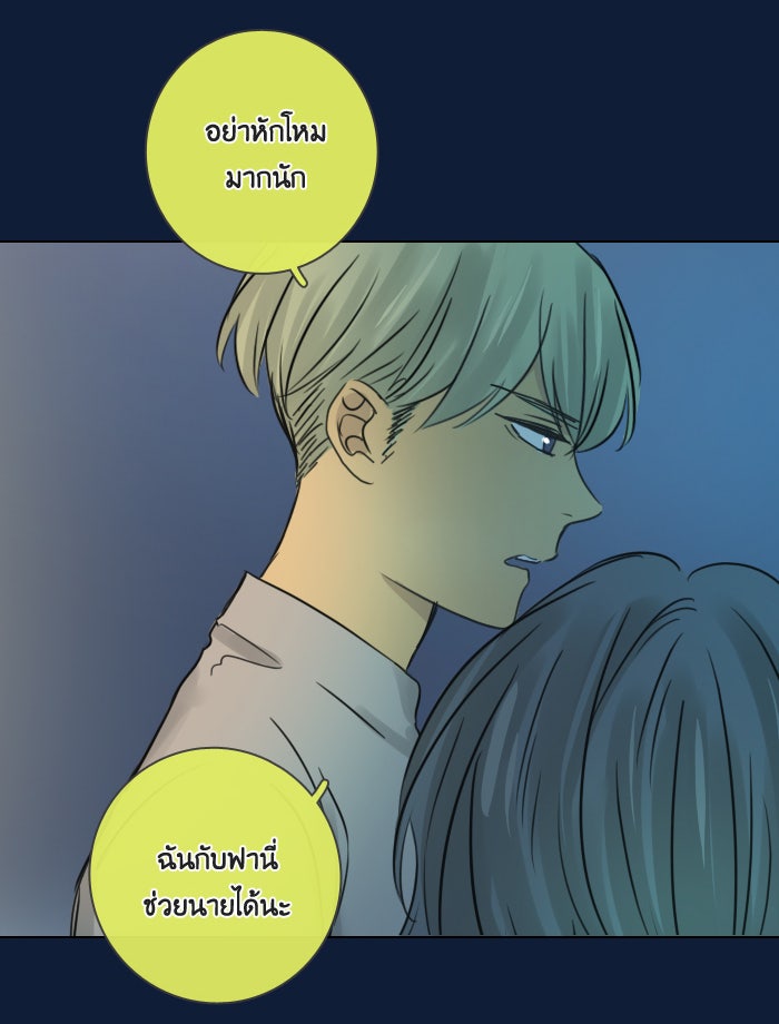 หอพัก 95! - หน้า 4