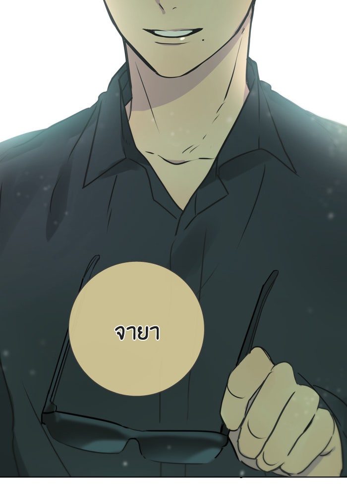 หอพัก 95! - หน้า 2