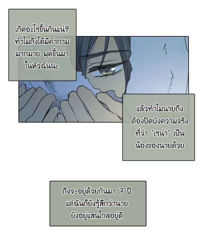หอพัก 95! - หน้า 39