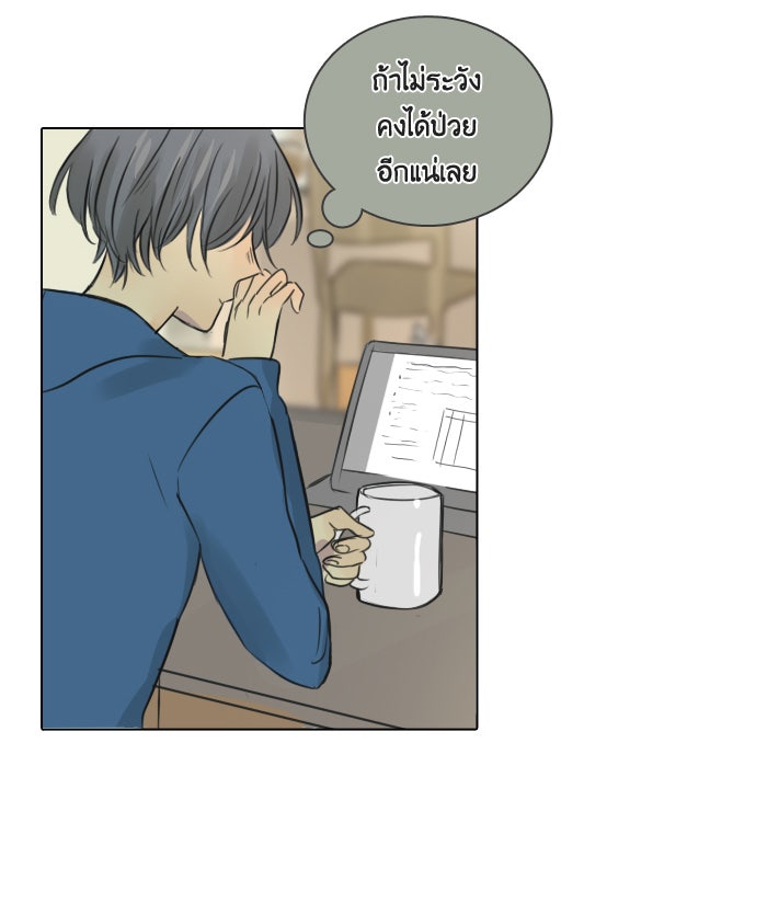 หอพัก 95! - หน้า 39