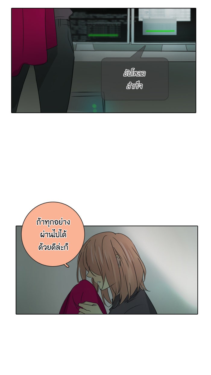 หอพัก 95! - หน้า 18