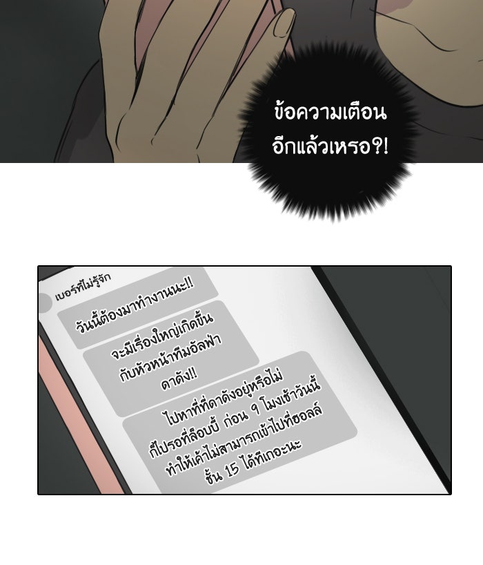หอพัก 95! - หน้า 3