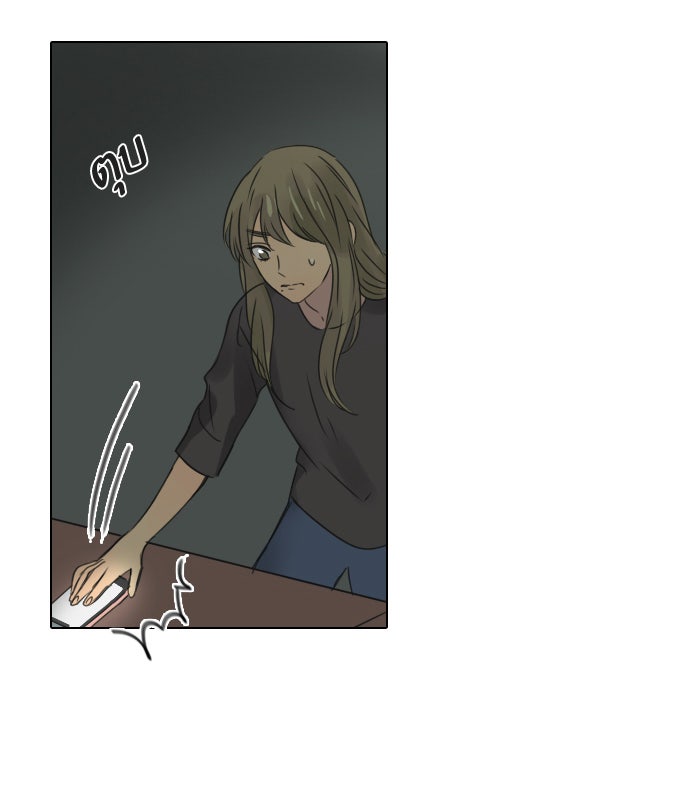 หอพัก 95! - หน้า 4