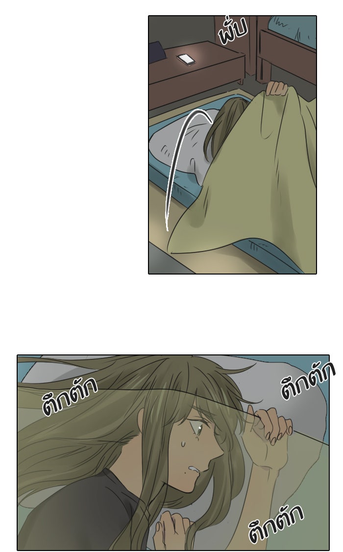 หอพัก 95! - หน้า 5