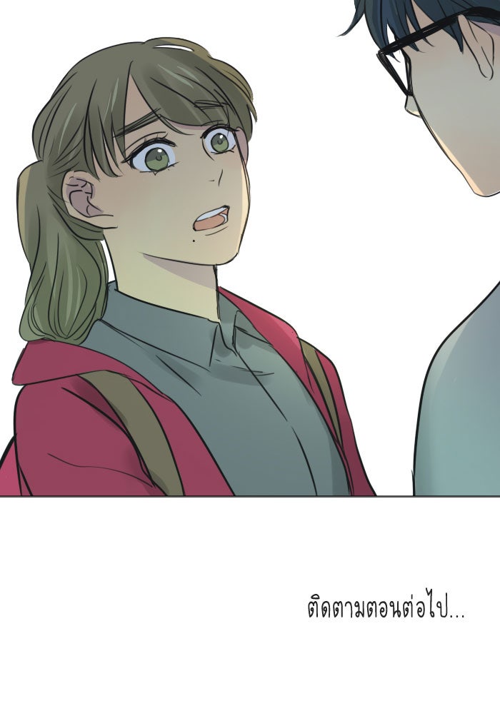 หอพัก 95! - หน้า 71