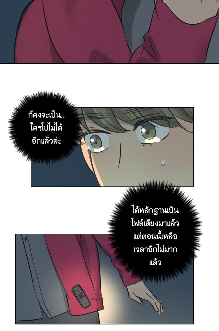 หอพัก 95! - หน้า 9