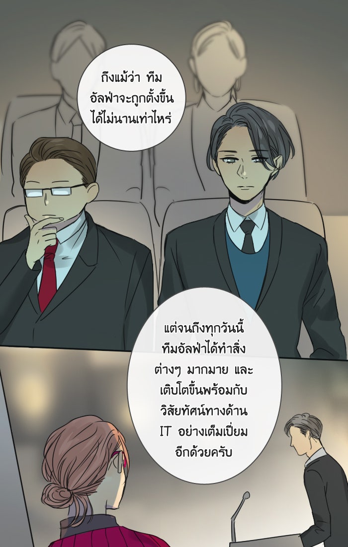 หอพัก 95! - หน้า 3