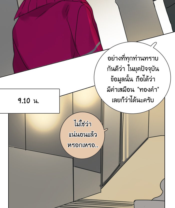 หอพัก 95! - หน้า 4