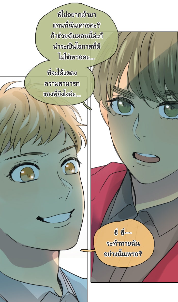 หอพัก 95! - หน้า 2