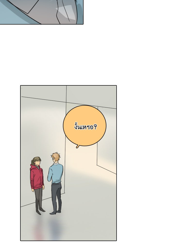 หอพัก 95! - หน้า 3