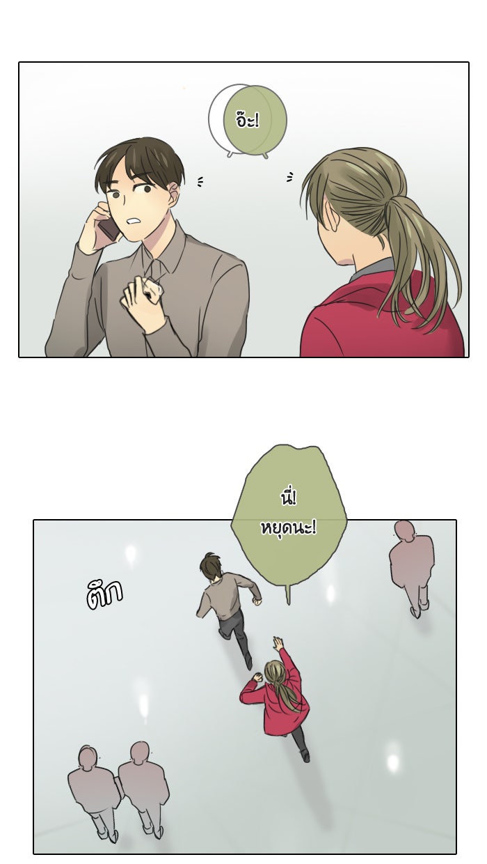 หอพัก 95! - หน้า 25