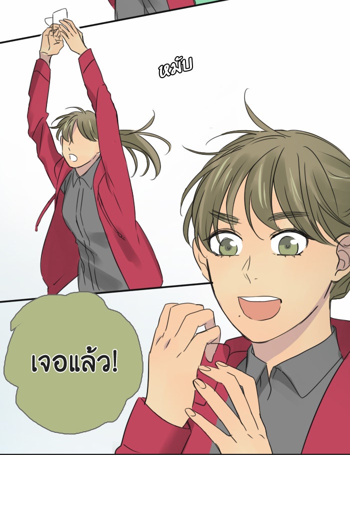 หอพัก 95! - หน้า 32