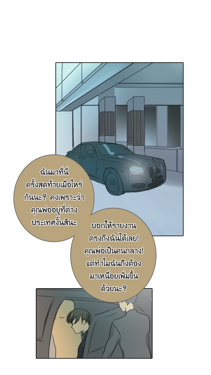 หอพัก 95! - หน้า 4