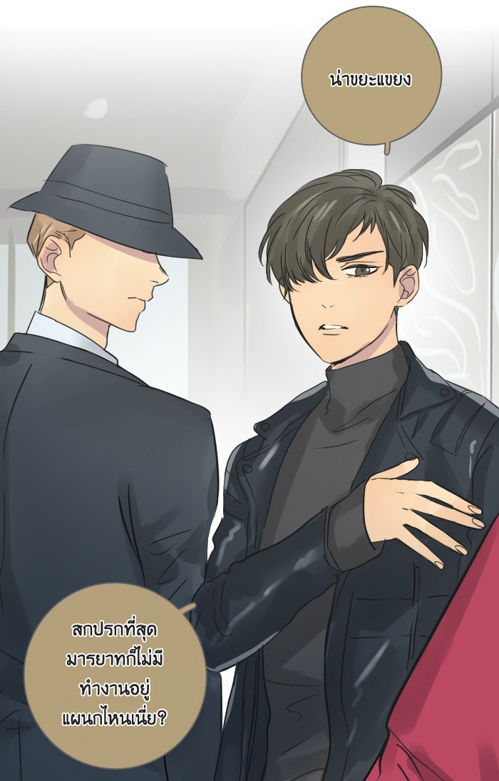 หอพัก 95! - หน้า 40