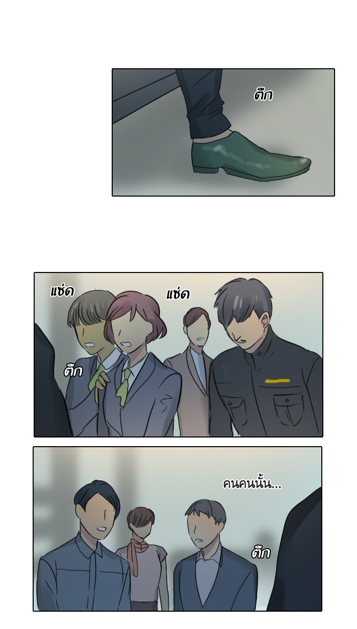 หอพัก 95! - หน้า 5