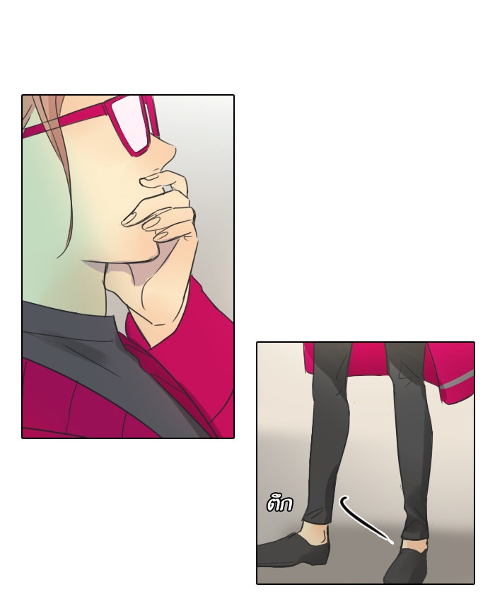 หอพัก 95! - หน้า 8
