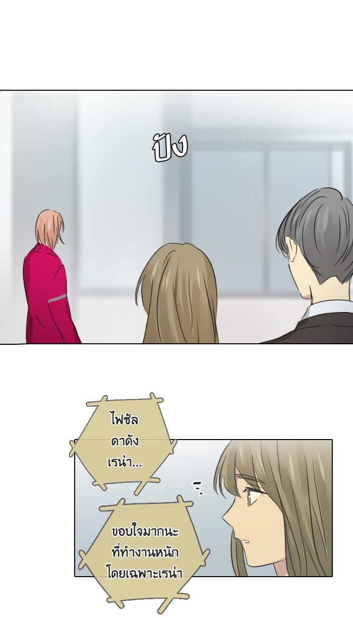 หอพัก 95! - หน้า 18