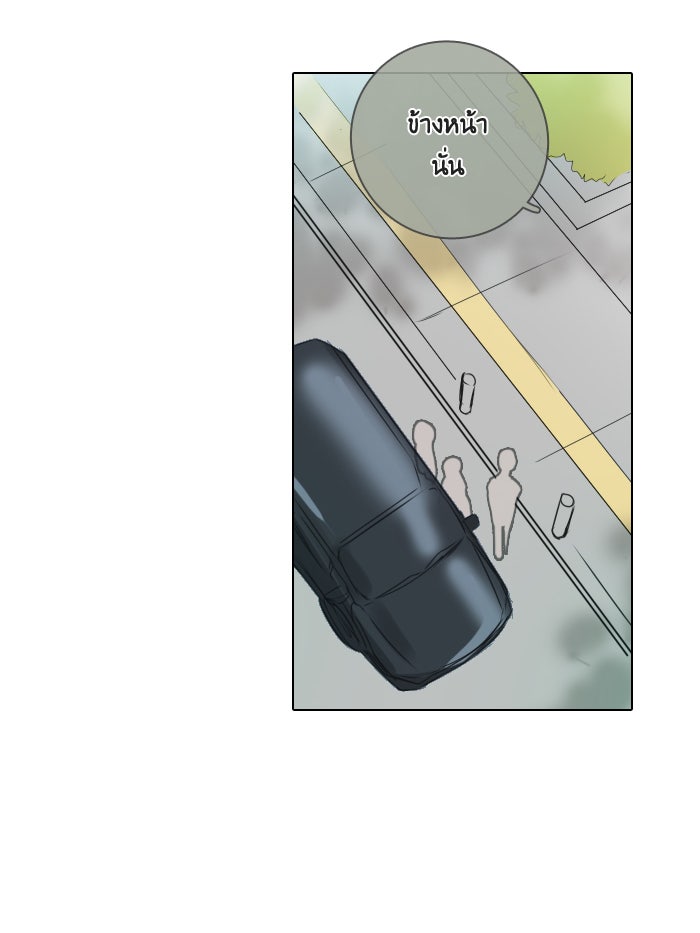 หอพัก 95! - หน้า 28