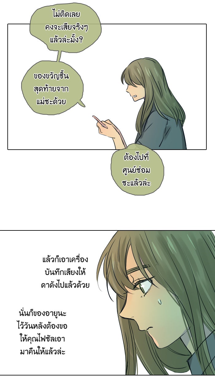 หอพัก 95! - หน้า 45