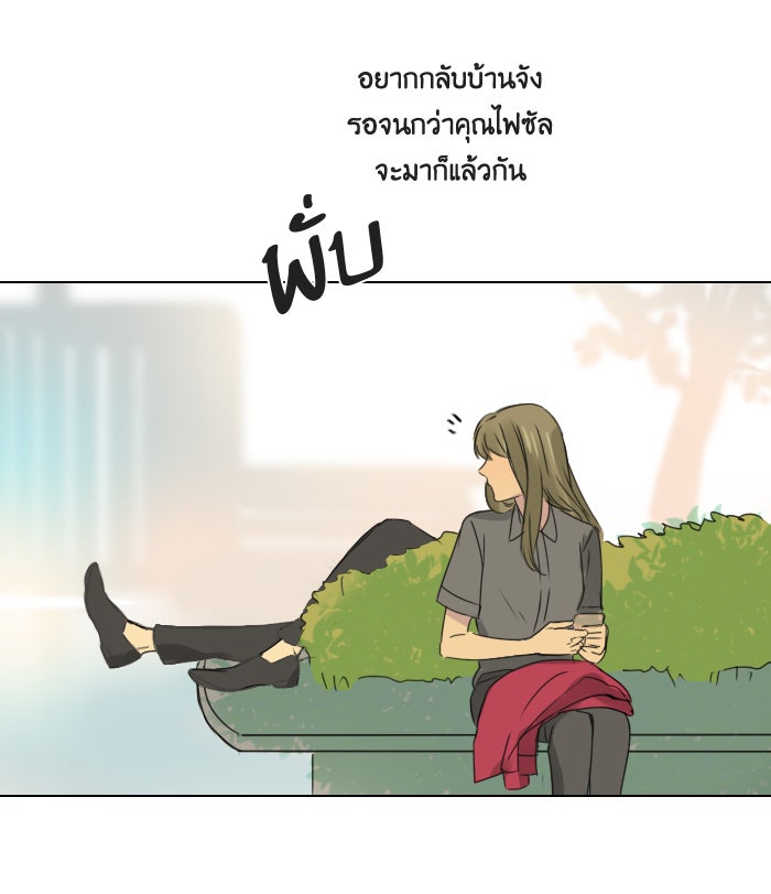 หอพัก 95! - หน้า 46
