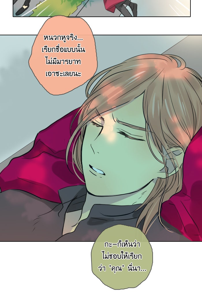 หอพัก 95! - หน้า 48