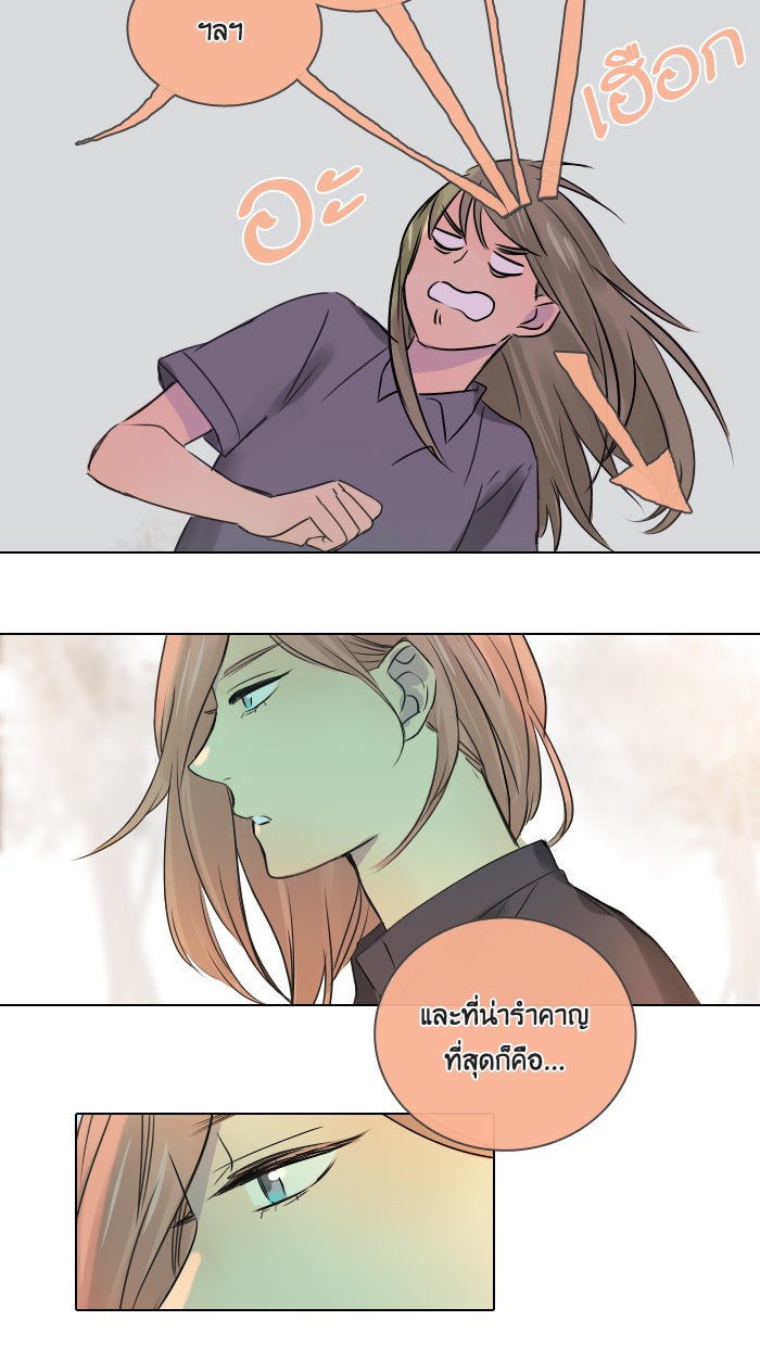 หอพัก 95! - หน้า 60