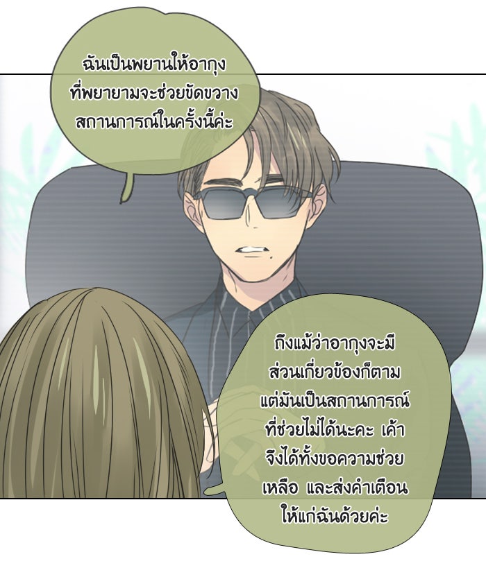 หอพัก 95! - หน้า 7