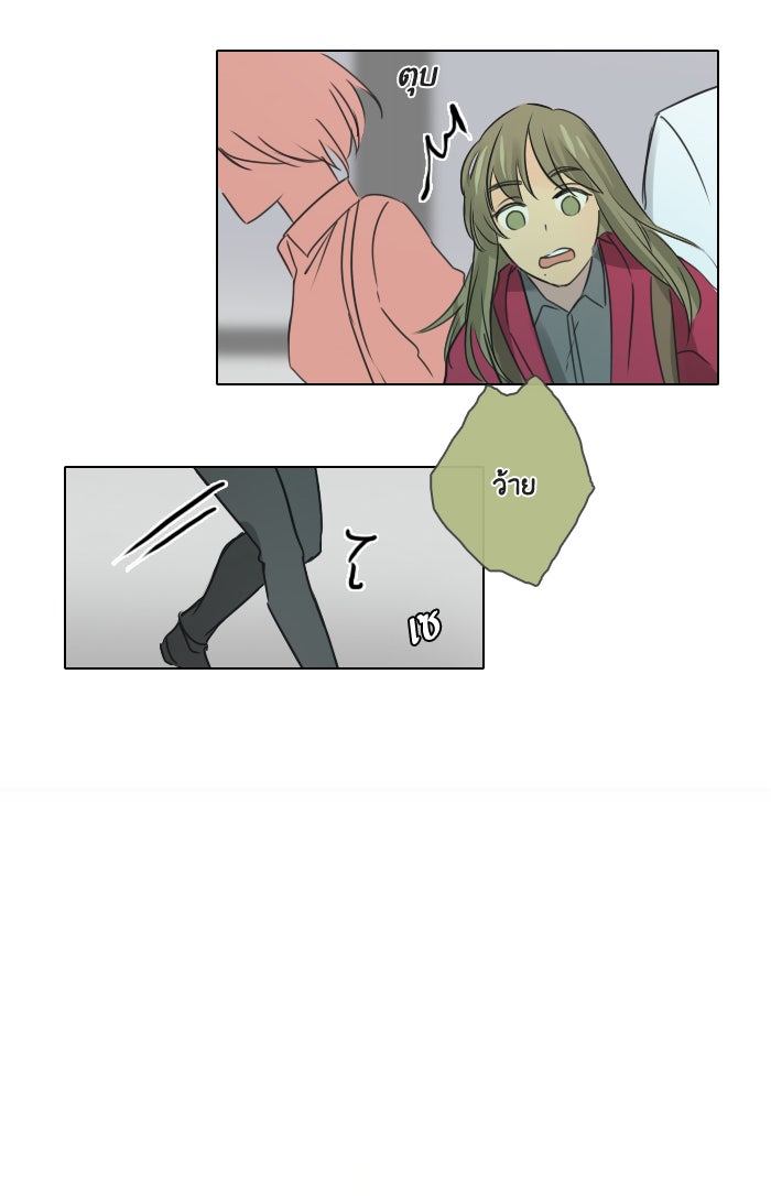 หอพัก 95! - หน้า 39