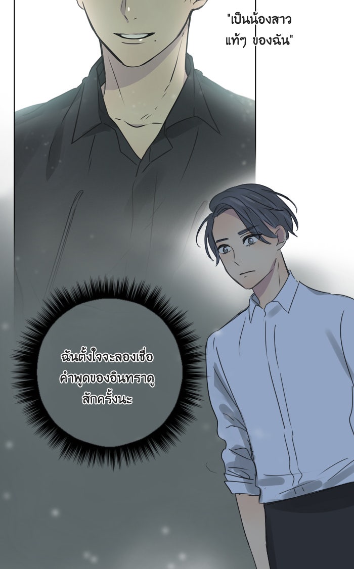 หอพัก 95! - หน้า 3