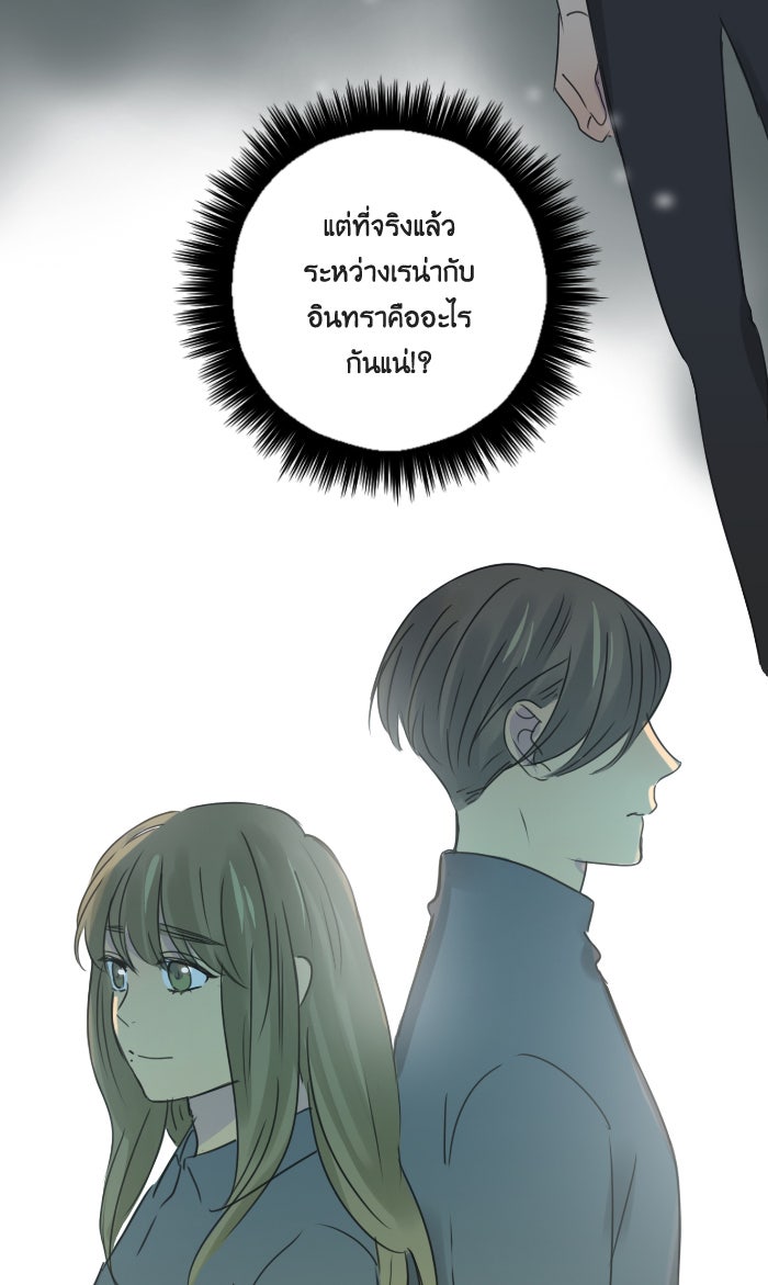 หอพัก 95! - หน้า 4