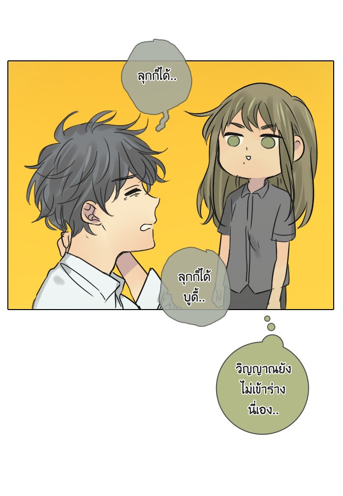 หอพัก 95! - หน้า 4