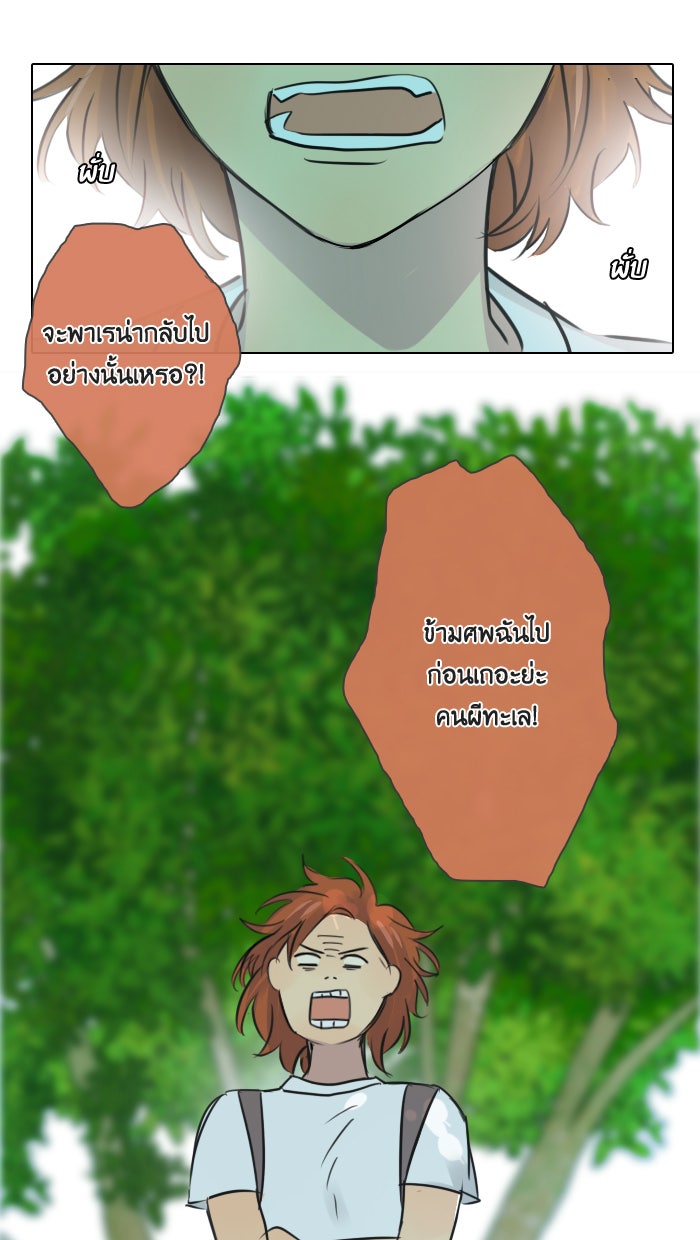 หอพัก 95! - หน้า 3