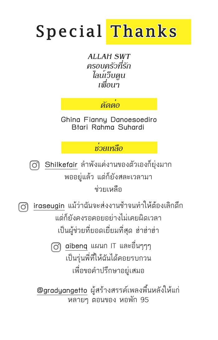 หอพัก 95! - หน้า 71