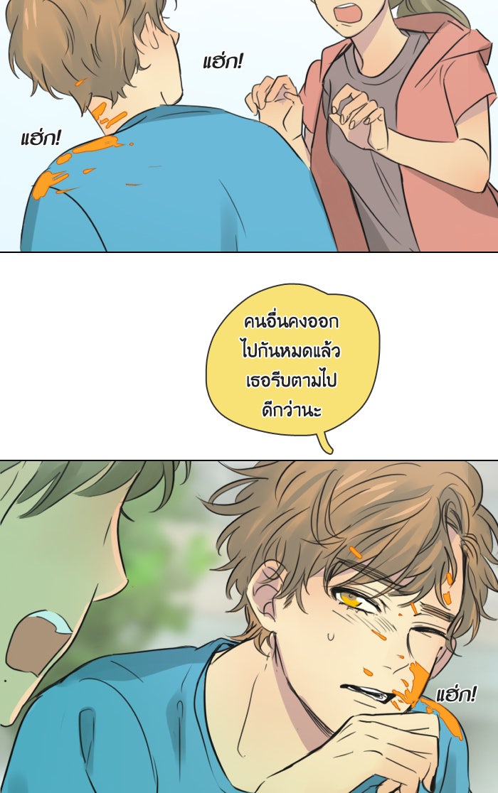 หอพัก 95! - หน้า 6