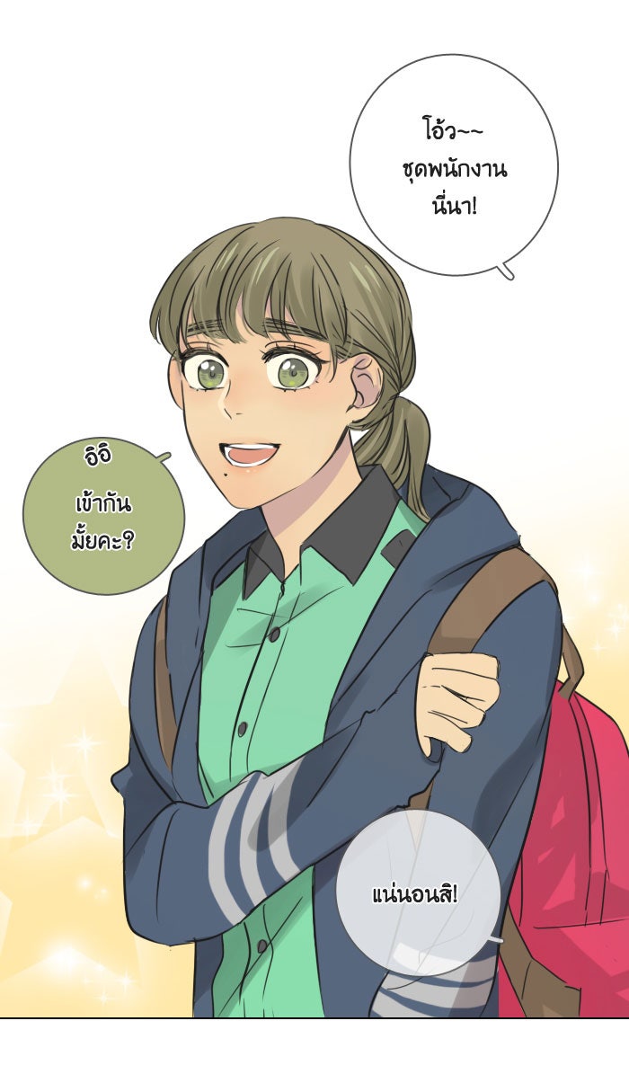 หอพัก 95! - หน้า 3