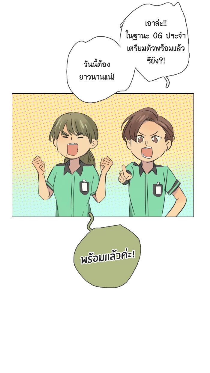 หอพัก 95! - หน้า 4