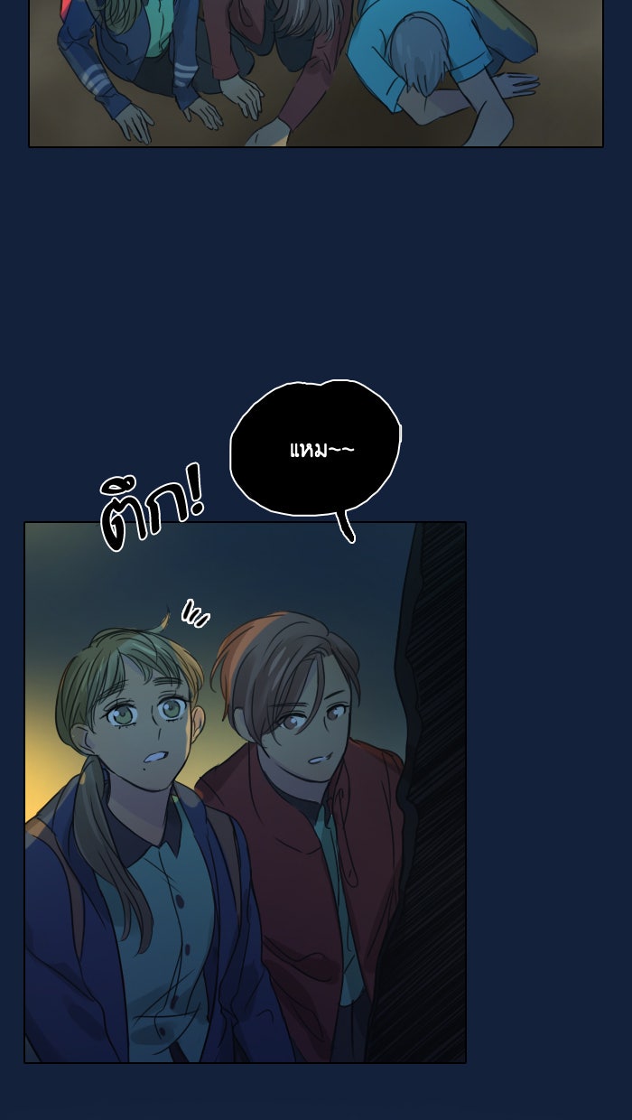 หอพัก 95! - หน้า 2