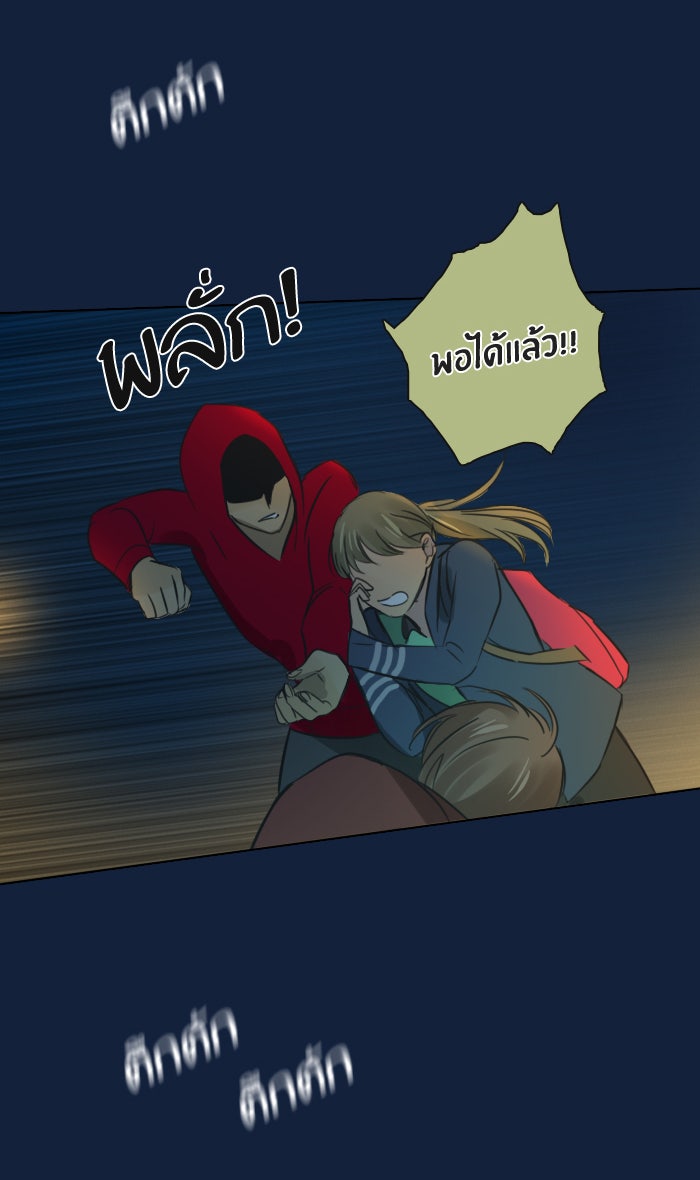 หอพัก 95! - หน้า 41