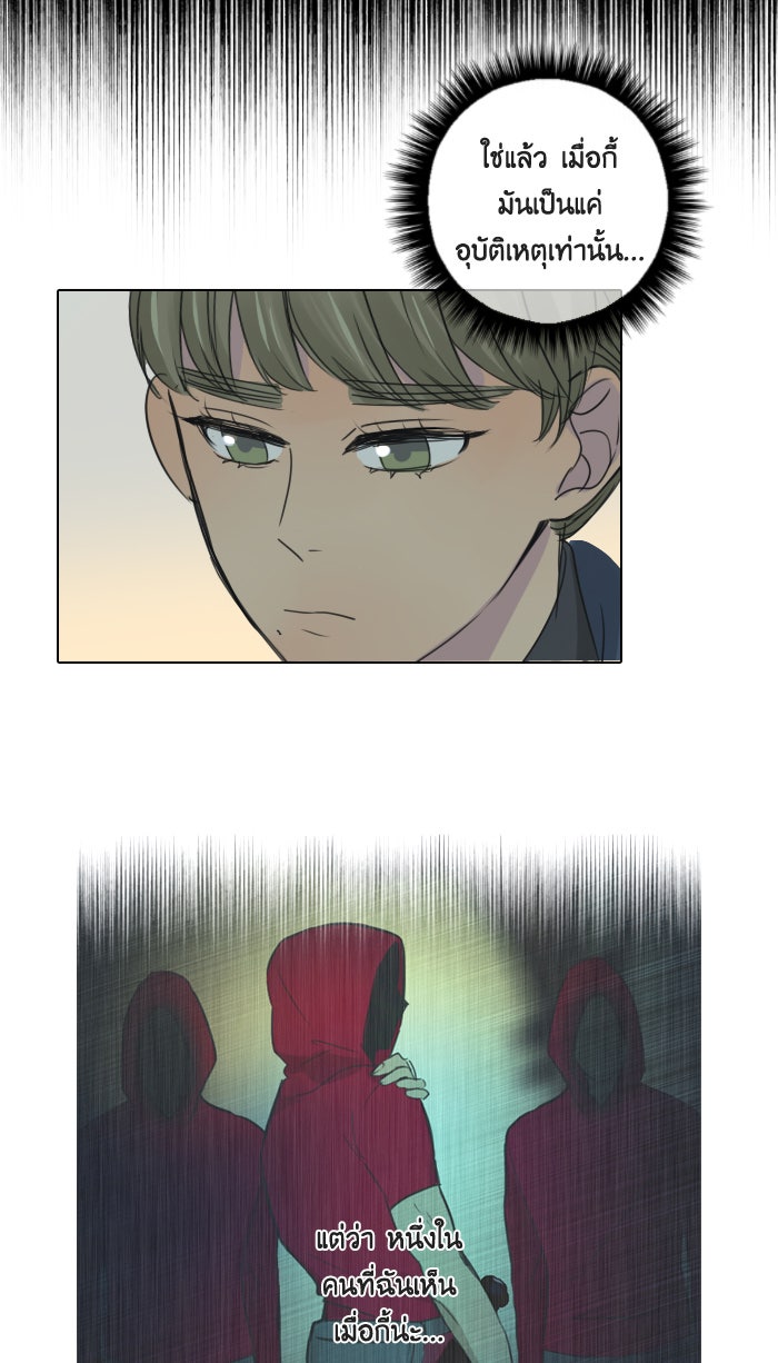 หอพัก 95! - หน้า 8