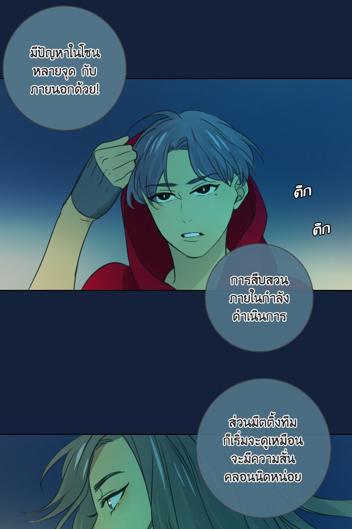 หอพัก 95! - หน้า 42