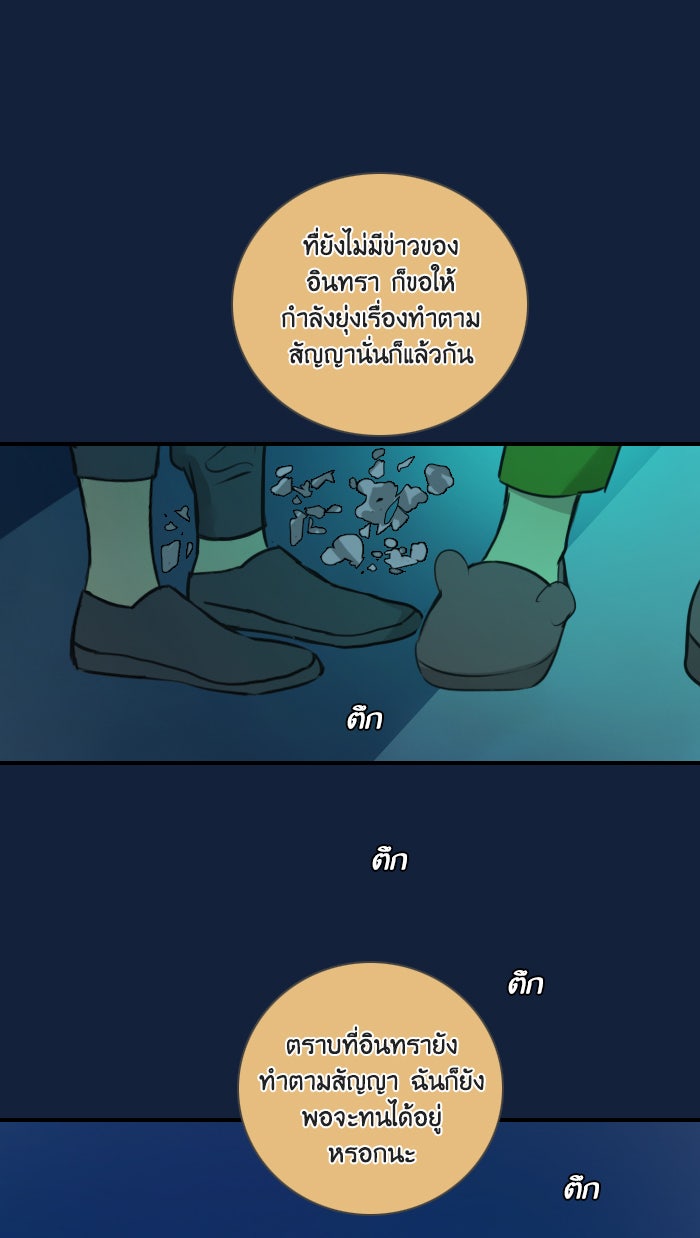 หอพัก 95! - หน้า 1