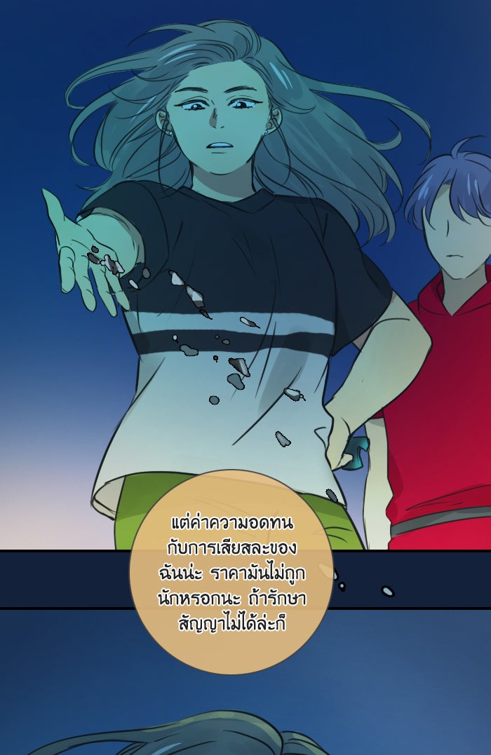หอพัก 95! - หน้า 2