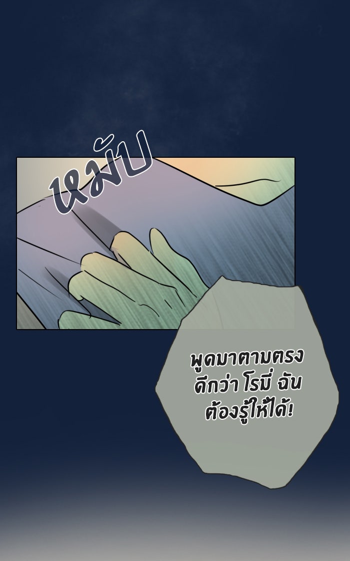 หอพัก 95! - หน้า 2