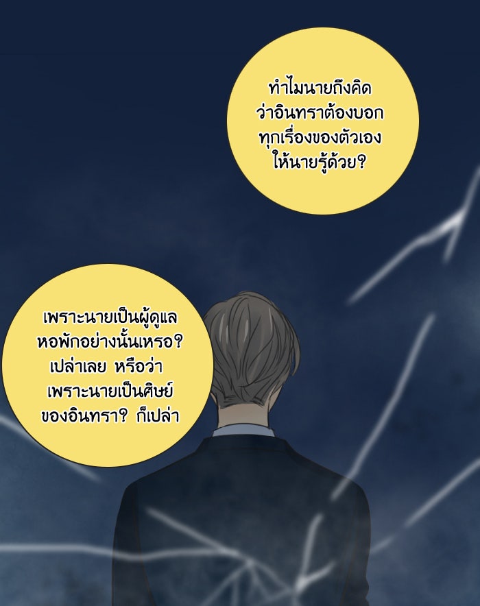 หอพัก 95! - หน้า 29