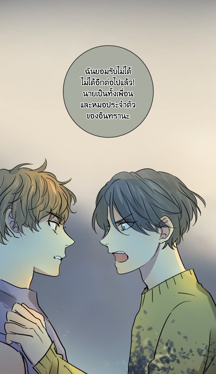 หอพัก 95! - หน้า 3