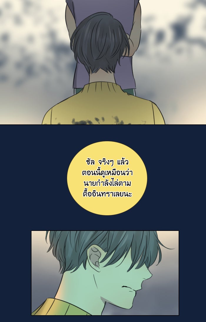 หอพัก 95! - หน้า 32